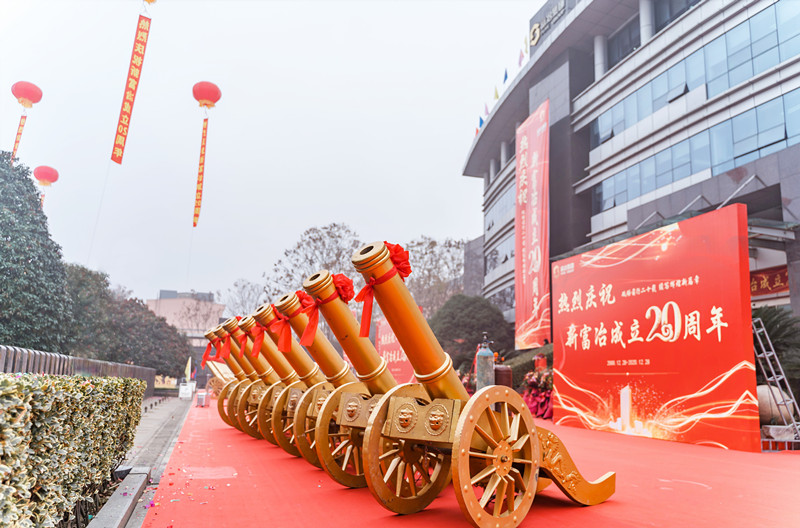 2020-12新星空tiyu成立暨星空tiyu走向民营企业20 周年_副本.jpg