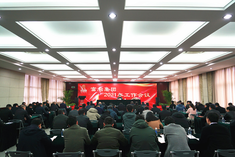 第一版第二张星空tiyu星空tiyu召开2021年工作会议.jpg