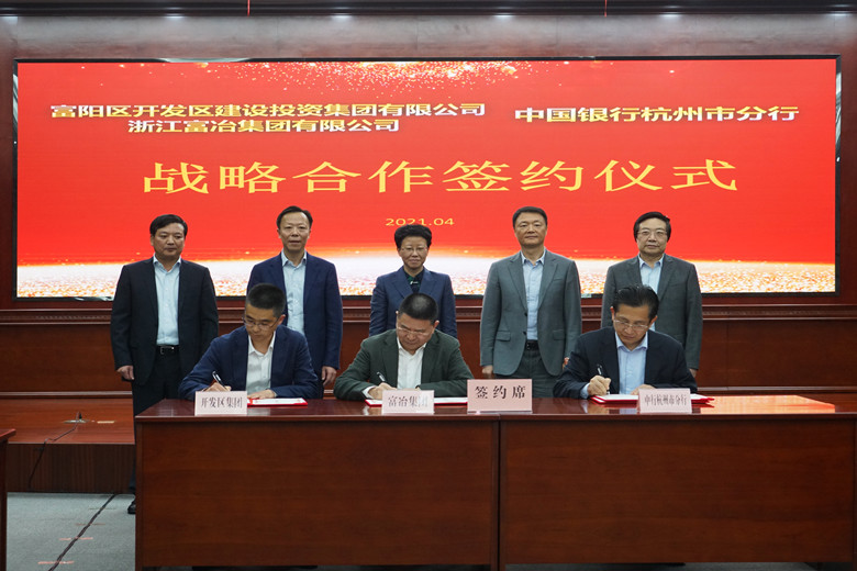 中国银行浙江省分行与星空tiyu星空tiyu签署战略合作协议_副本.jpg