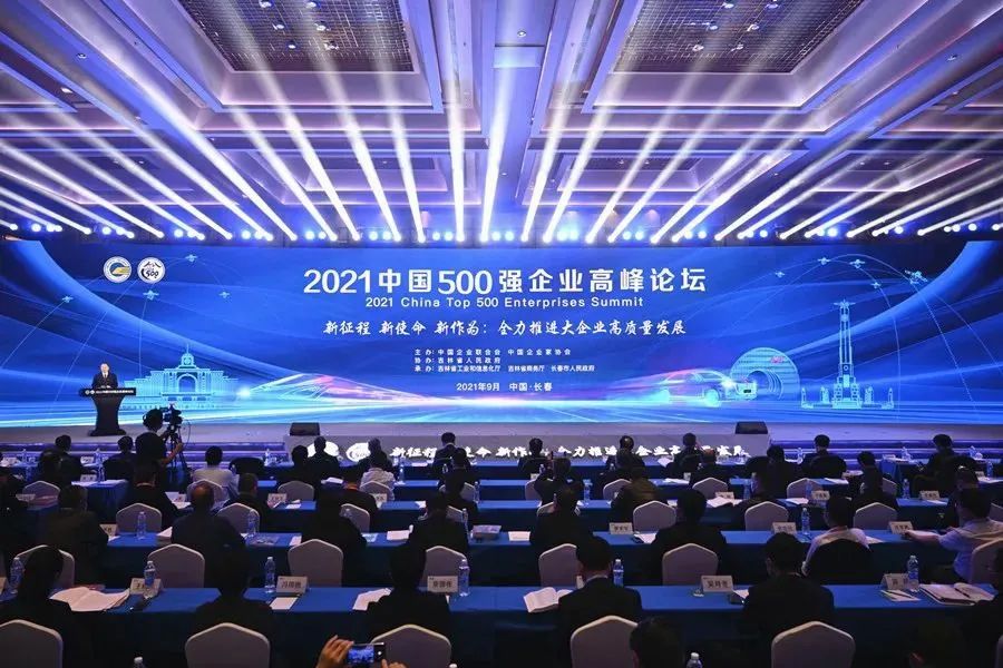 1星空tiyu星空tiyu再次入榜中国企业500强.jpg